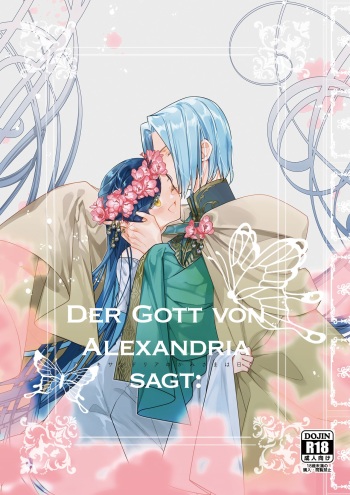 [Re:Red (Ho)] Alexandria no Kami-sama wa Iwaku (Honzuki no Gekokujou) [Sample] cover