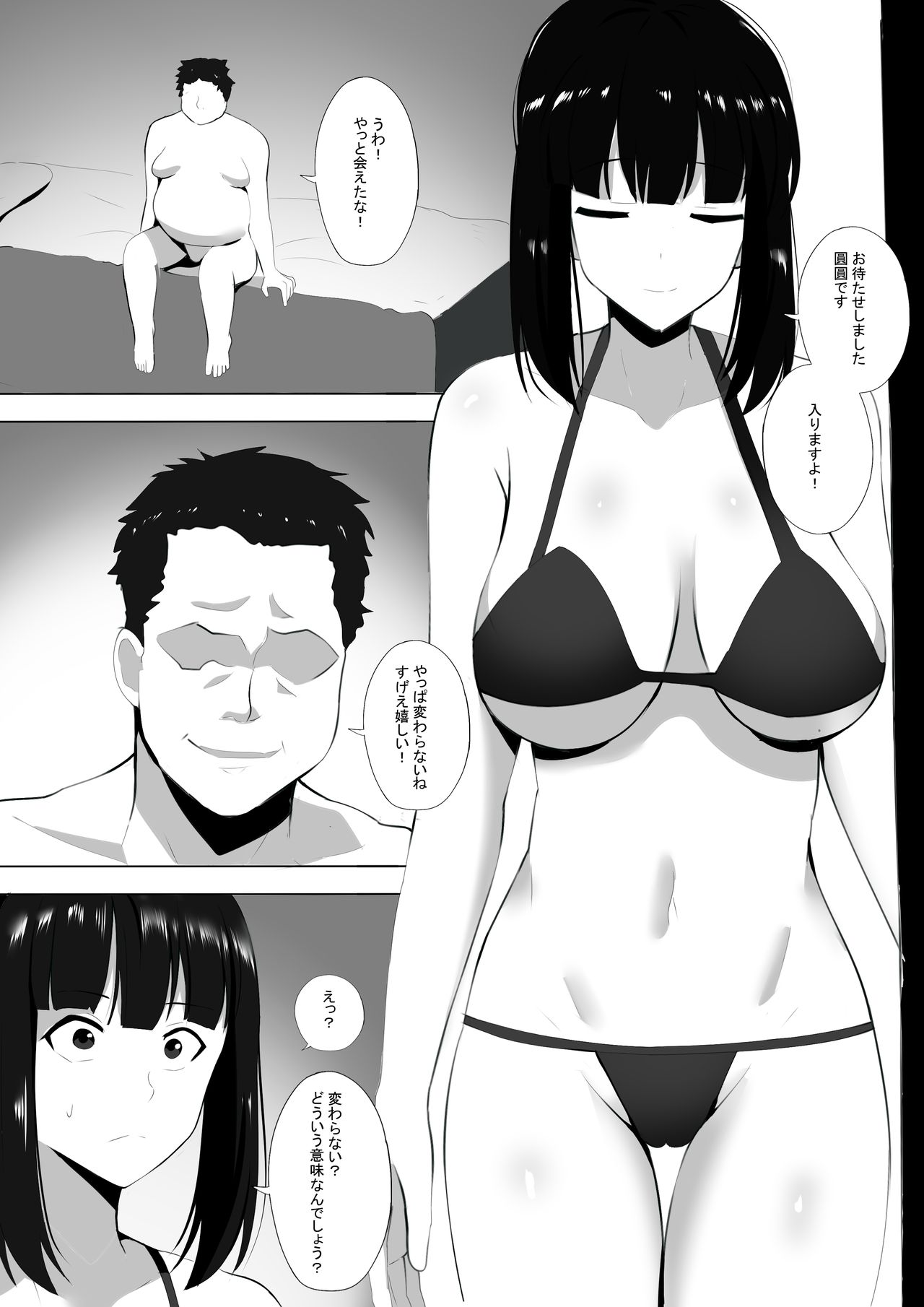 Menesu de Osananajimi to Masaka no Saikai de Daibakusha 7 page 4 full