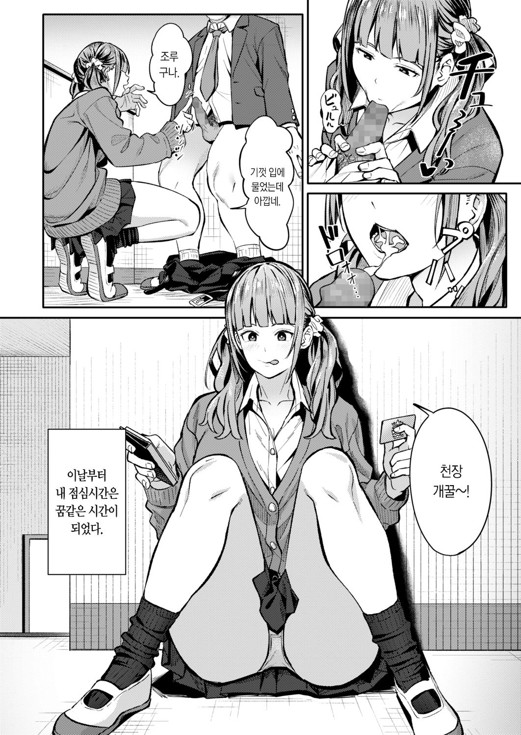 Mikaeri Gacha | 대주기 가챠 page 11 full