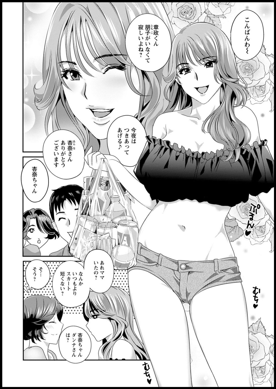 Action Pizazz 2021-07 page 12 full