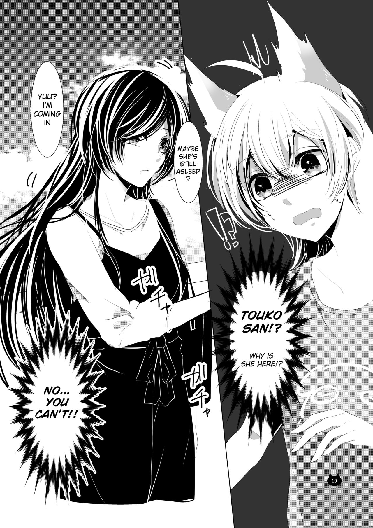 Neko no Kimochi page 11 full