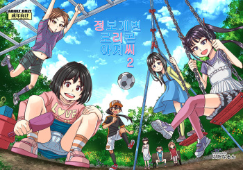 [Futanarun (Kurenai Yuuji)] Jouhou Kaihen Lolicon Oji-san 2 | 정보개변 로리콘 아저씨 2 [Korean] [Digital] cover