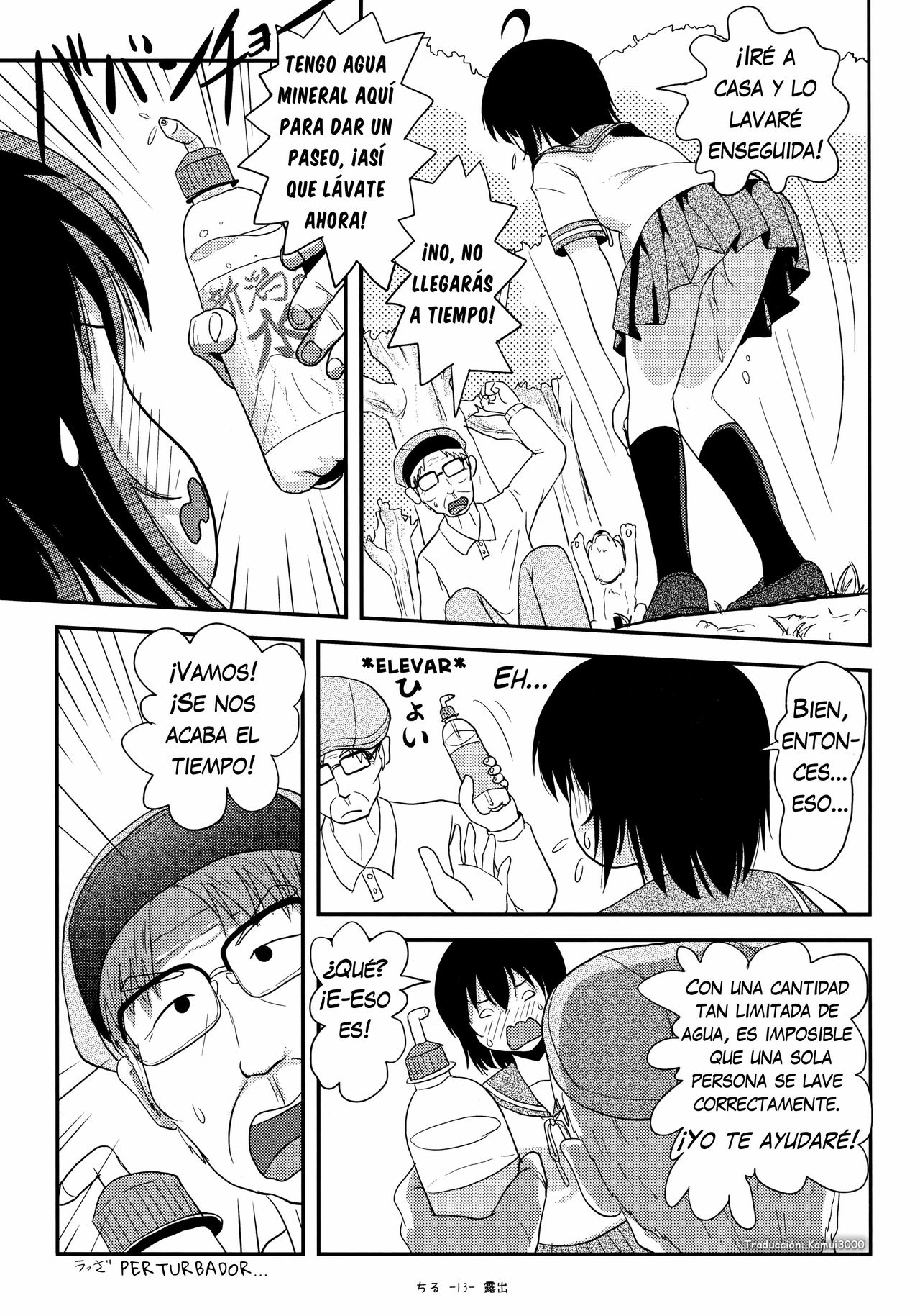 Chiru Roshutsu 13 page 12 full
