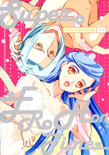 (Watashi no Toshokan Toshi Keikaku!) [Arcana8 (Yuuki Azusa)] Super Ero Hon Time (Honzuki no Gekokujou) cover
