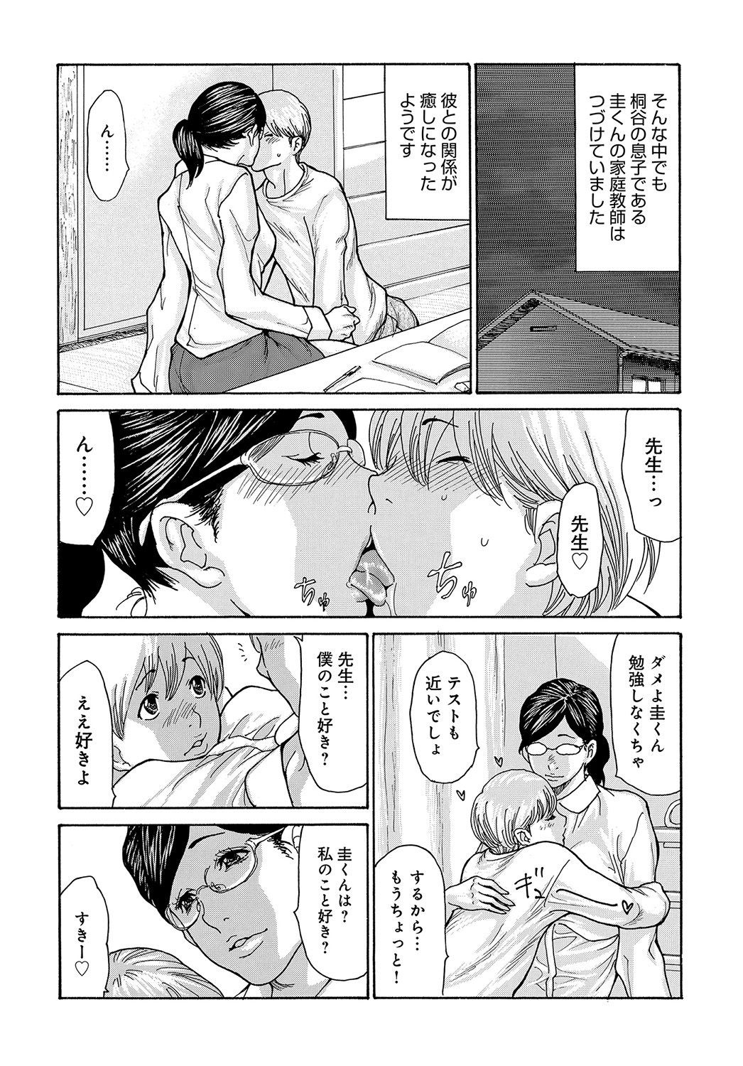 COMIC Magnum X Vol. 33 page 10 full
