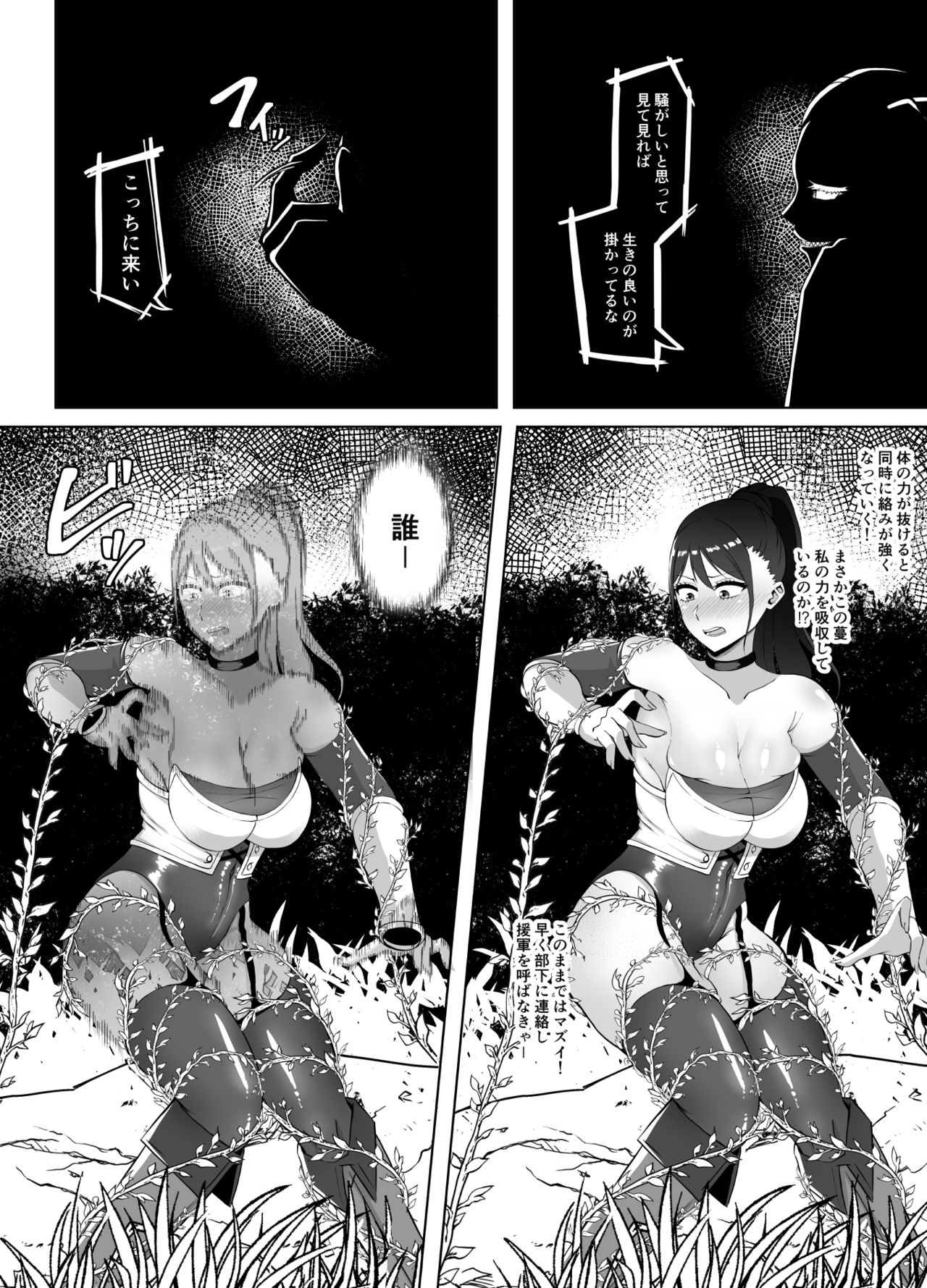TransfurGirls Auction : 06 - The Ordeals of Olivia the Female Knight page 11 full