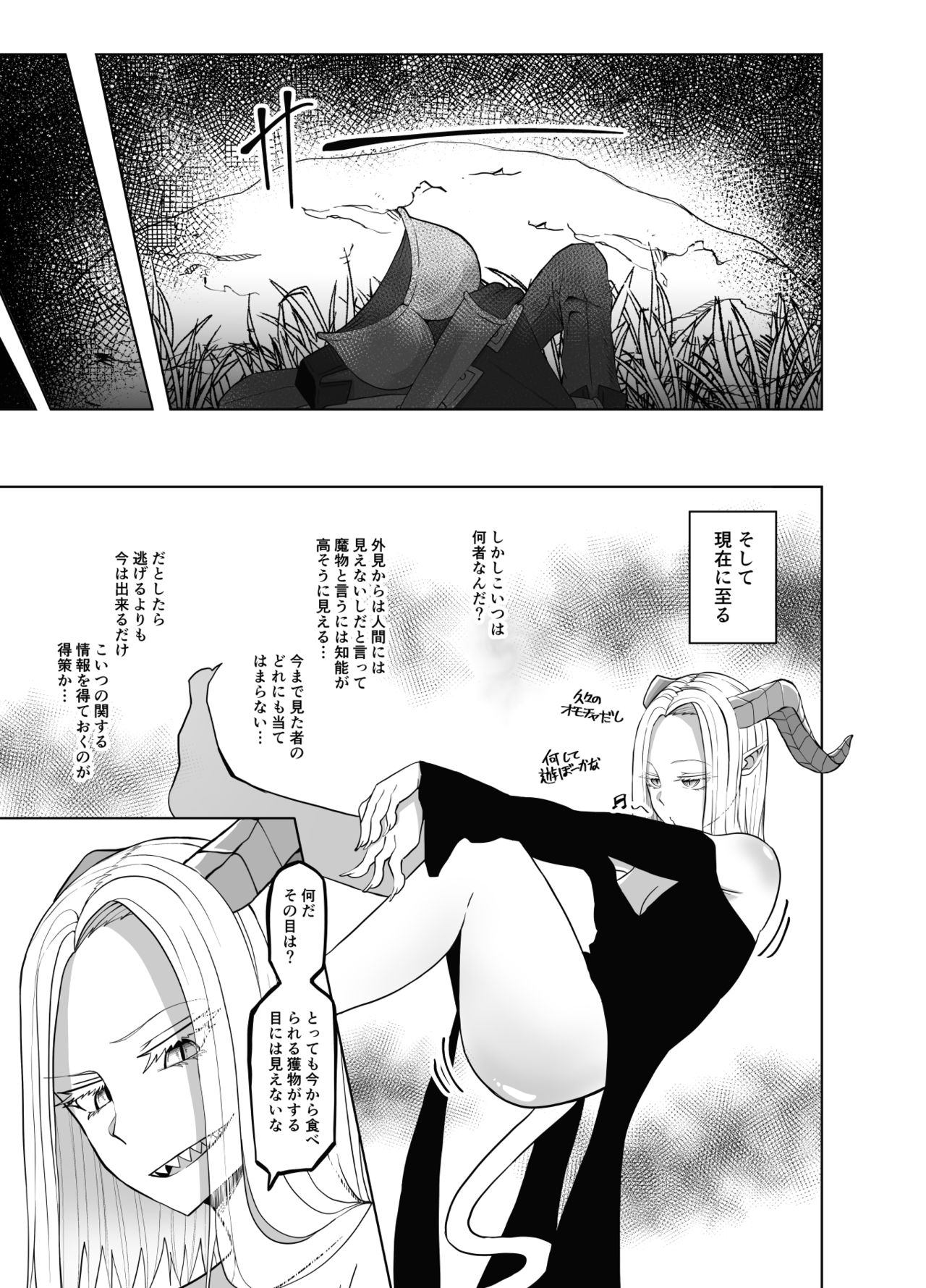 TransfurGirls Auction : 06 - The Ordeals of Olivia the Female Knight page 12 full