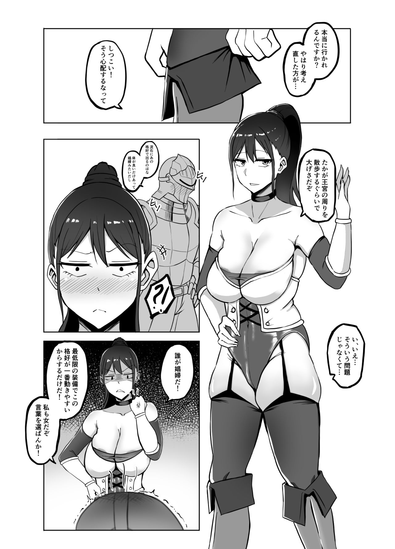 TransfurGirls Auction : 06 - The Ordeals of Olivia the Female Knight page 6 full
