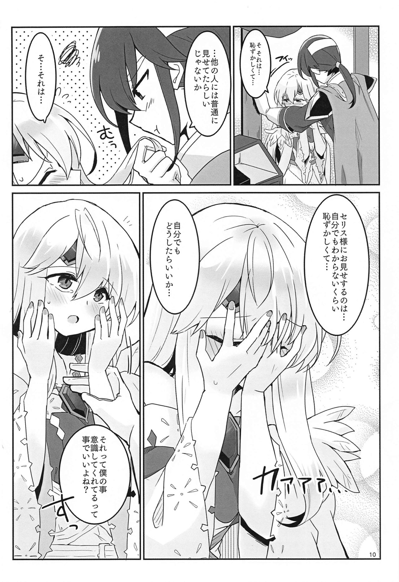 Nee Zessan sasete yo! page 11 full