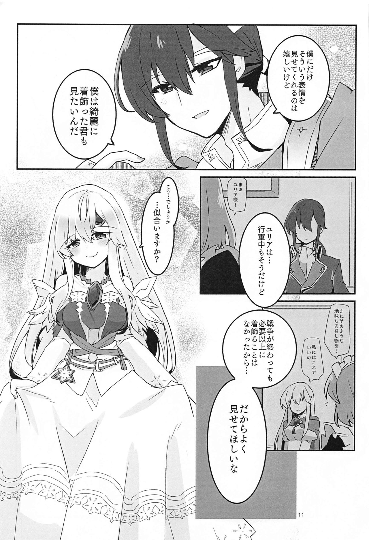 Nee Zessan sasete yo! page 12 full