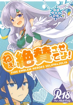 Nee Zessan sasete yo!