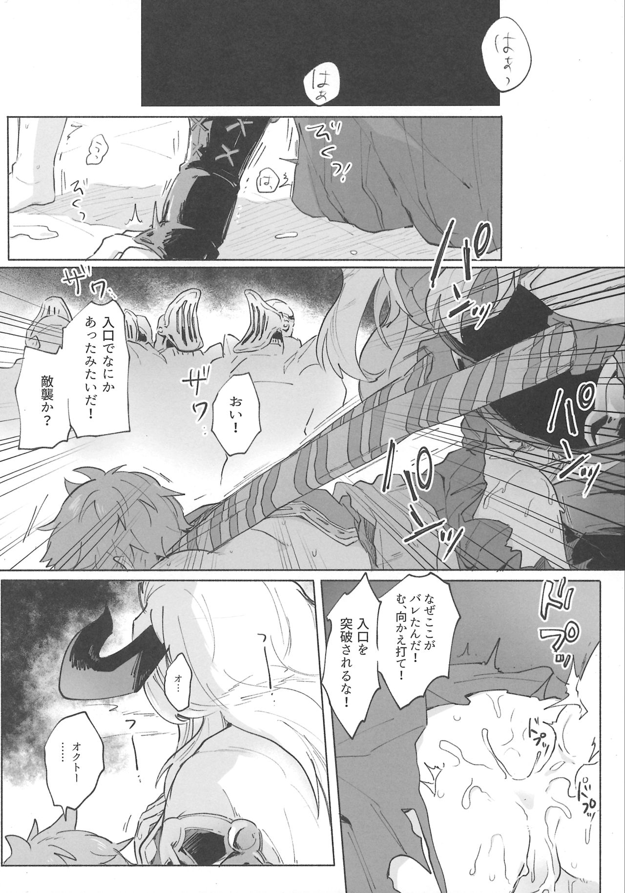 Gran-kun no Job to Chotto Ii Koto page 11 full