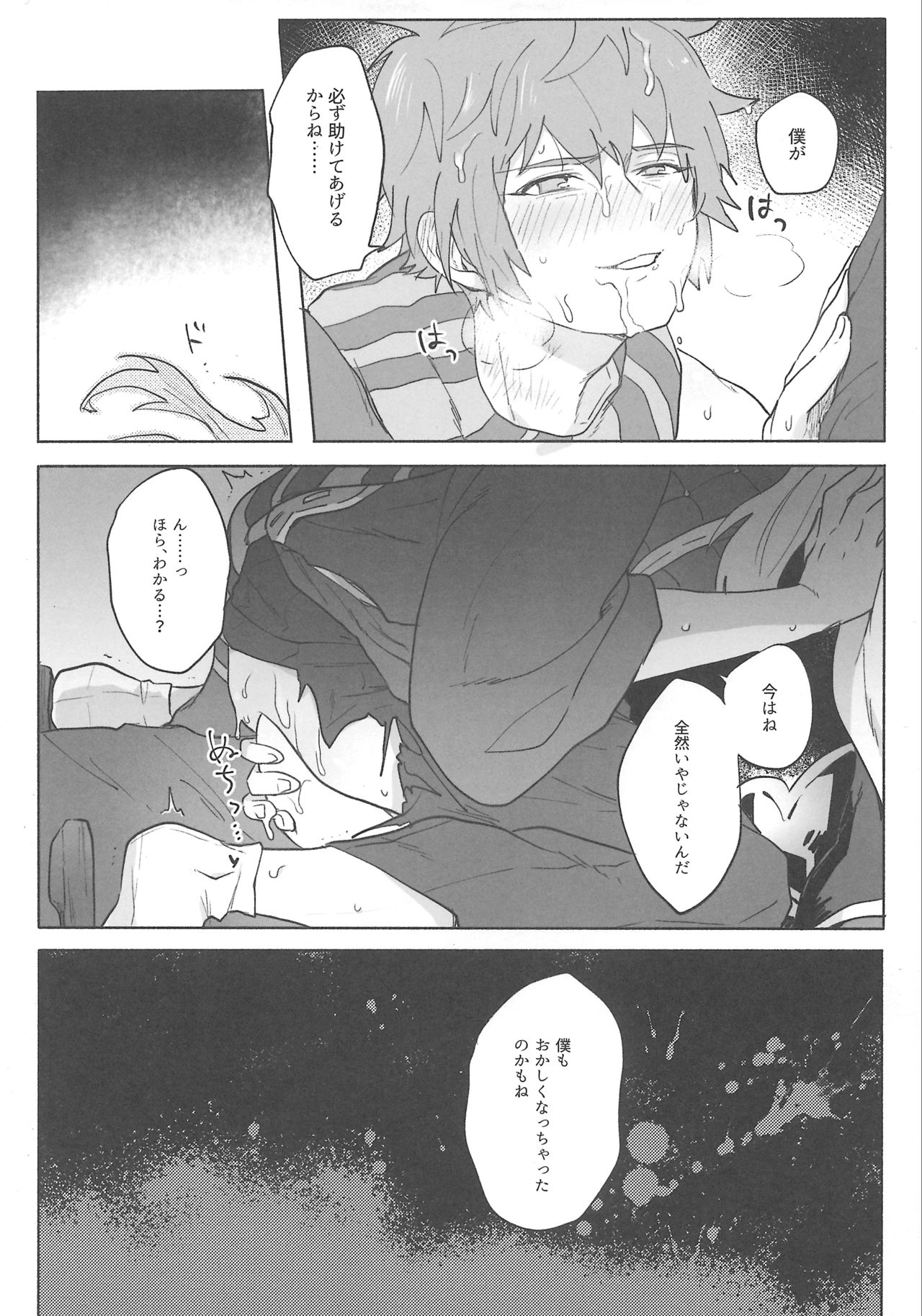 Gran-kun no Job to Chotto Ii Koto page 12 full