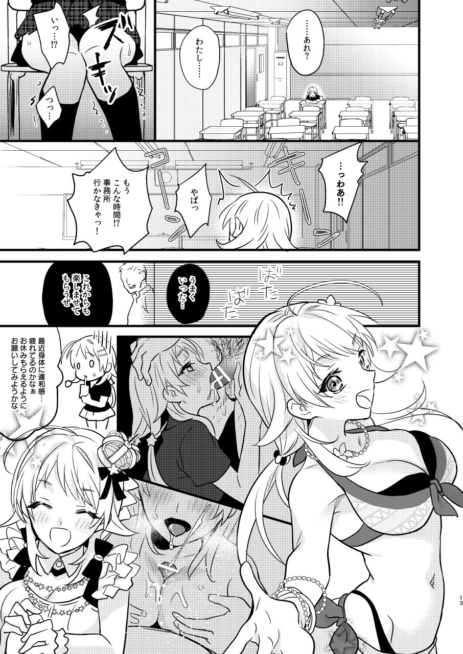 Idol Saimin Muriyari END page 12 full