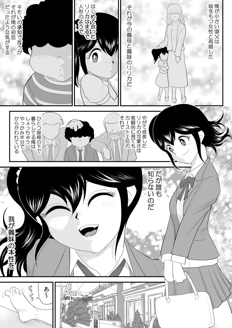 Onii, Chinko Misere page 5 full