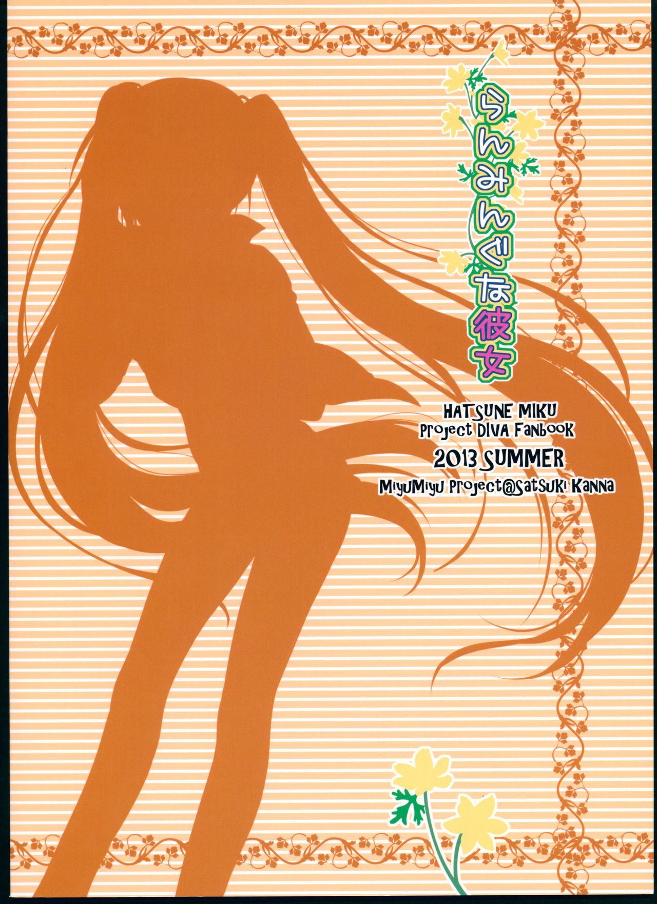 Ranmingu na Kanojo page 2 full