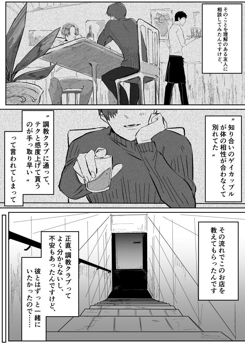 雄膣調教計画 page 5 full