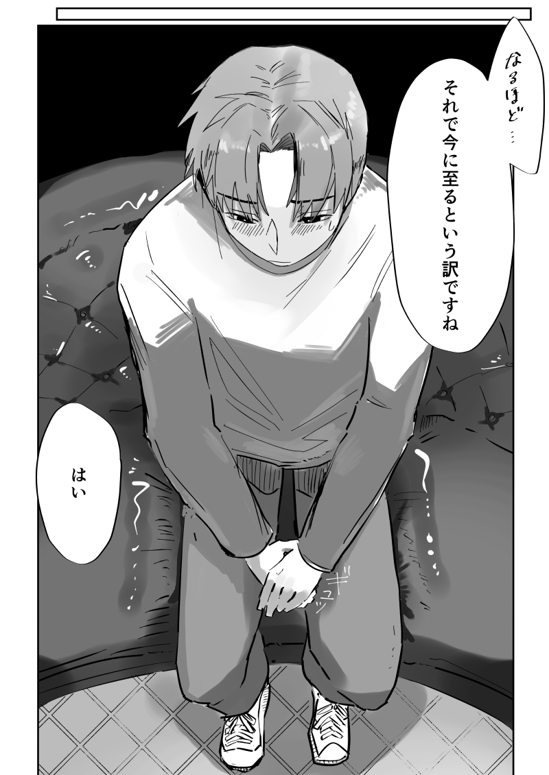 雄膣調教計画 page 6 full