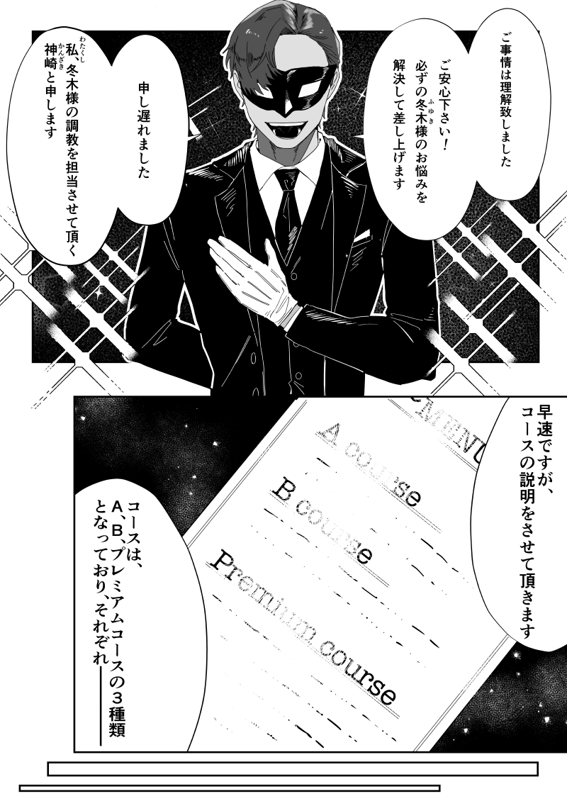 雄膣調教計画 - Page 7 - Comic Porn XXX