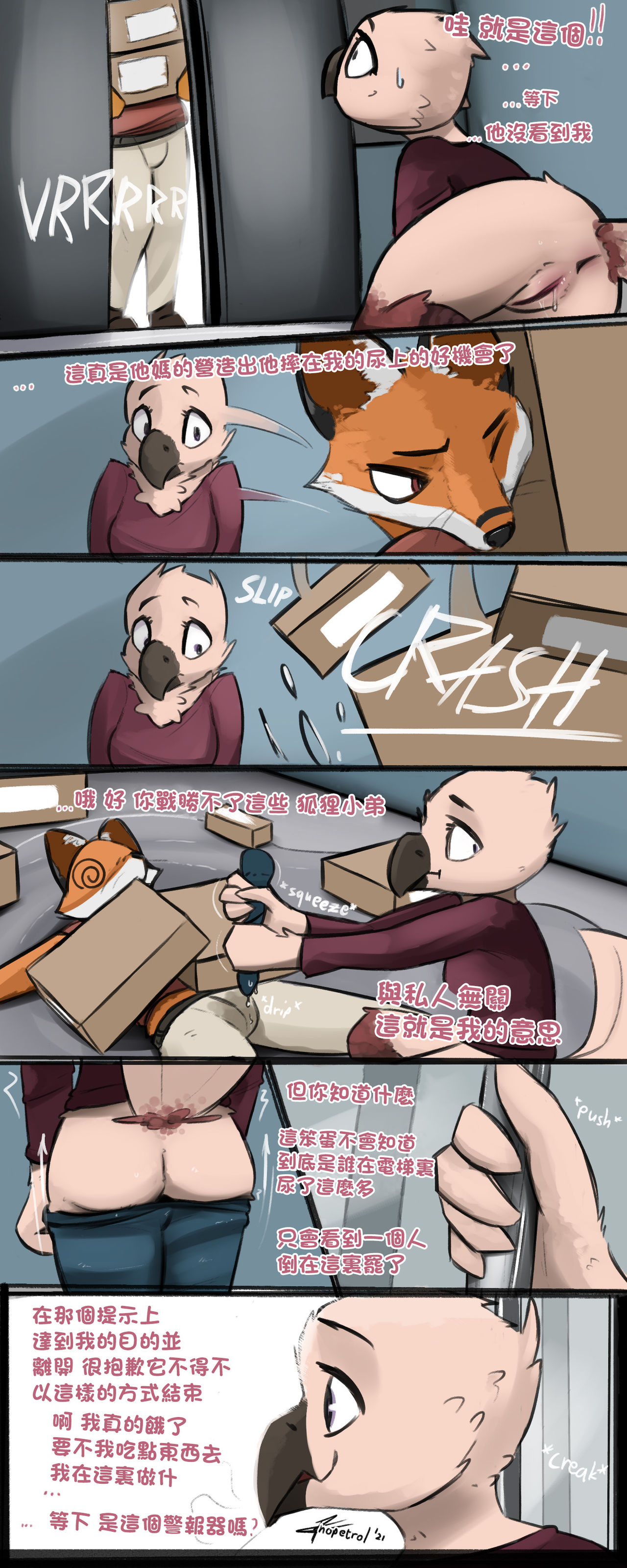 Dumb Dumb Elevator page 12 full