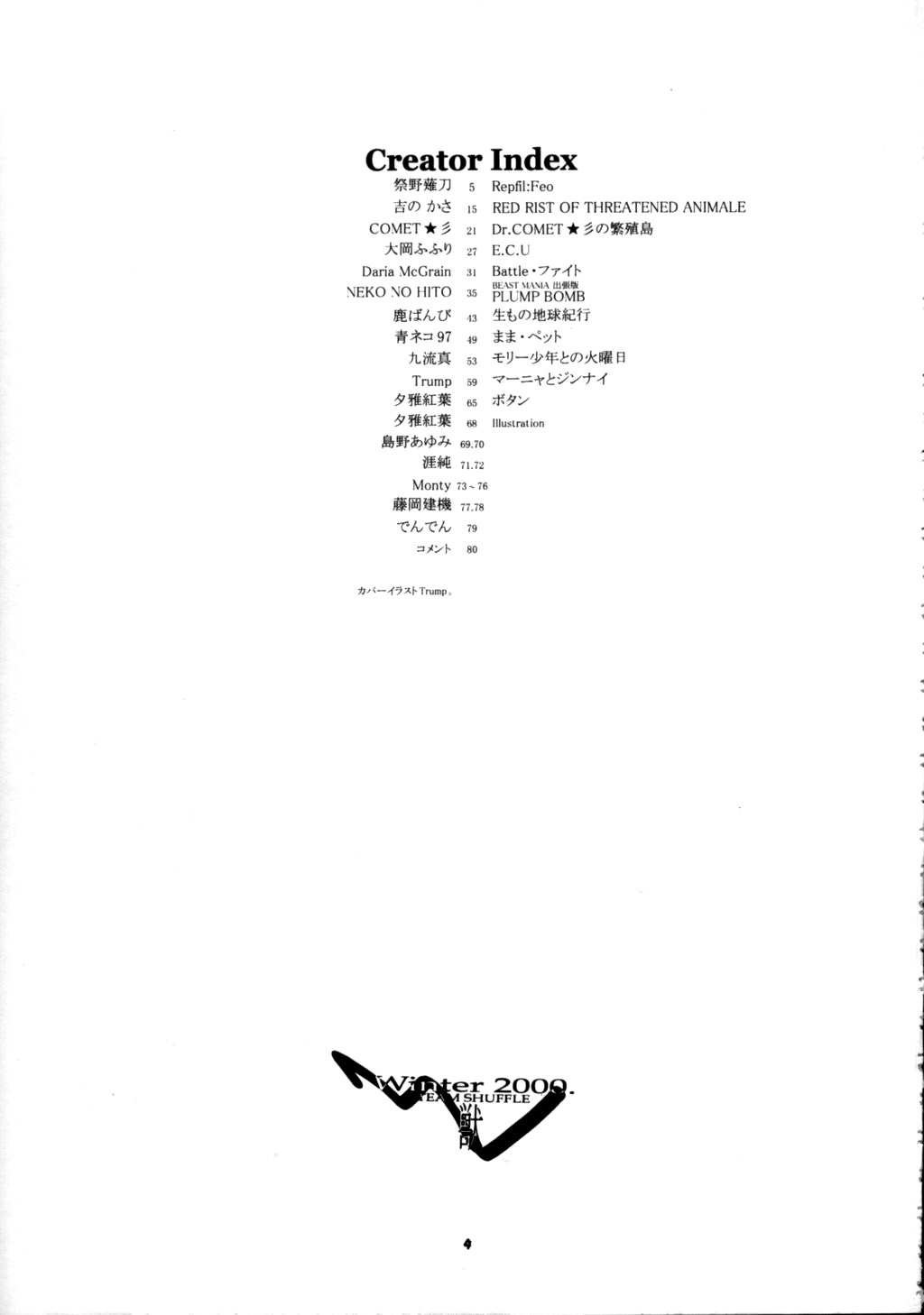 Kemono no Sho Nana - Book of The Beast 7 page 3 full