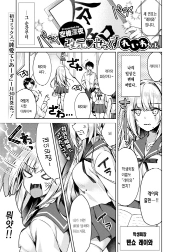 [Sorai Shinya] Kaigen Sex Reiwa-chan (COMIC BAVEL 2021年3月号) [Korean] [Digital] cover