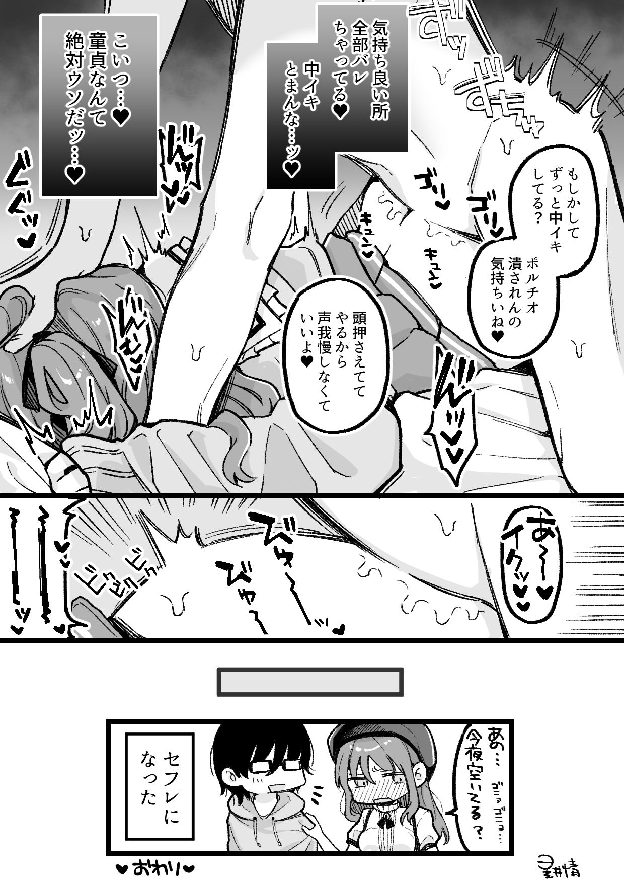 Hime-chan Kanzen Haiboku page 4 full