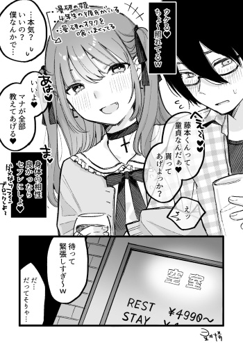 [Hoshii Nasake] Hime-chan Kanzen Haiboku cover