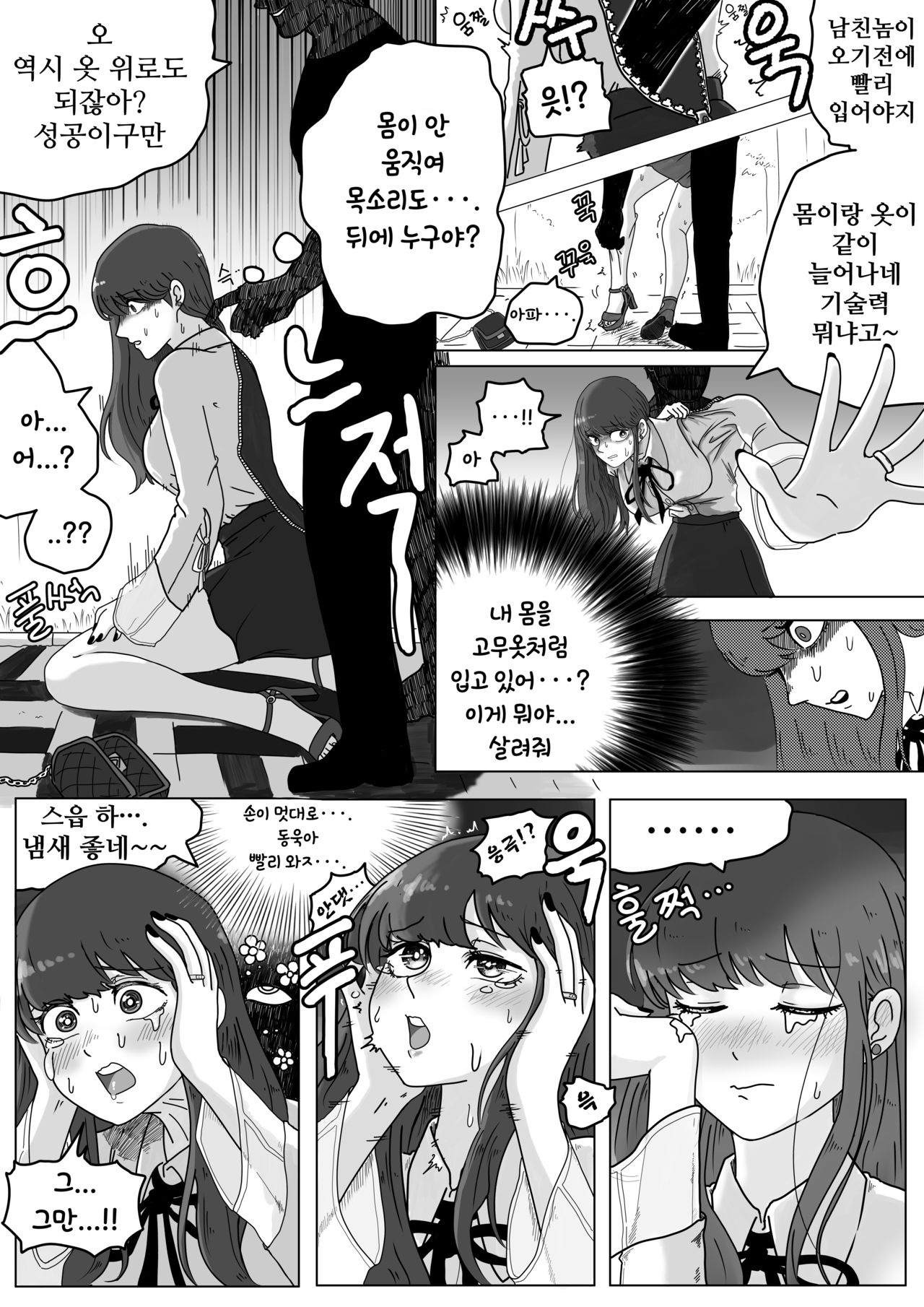 Zipper man page 2 full