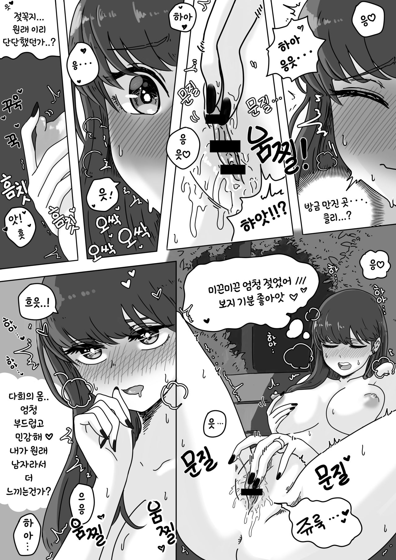 Zipper man page 7 full