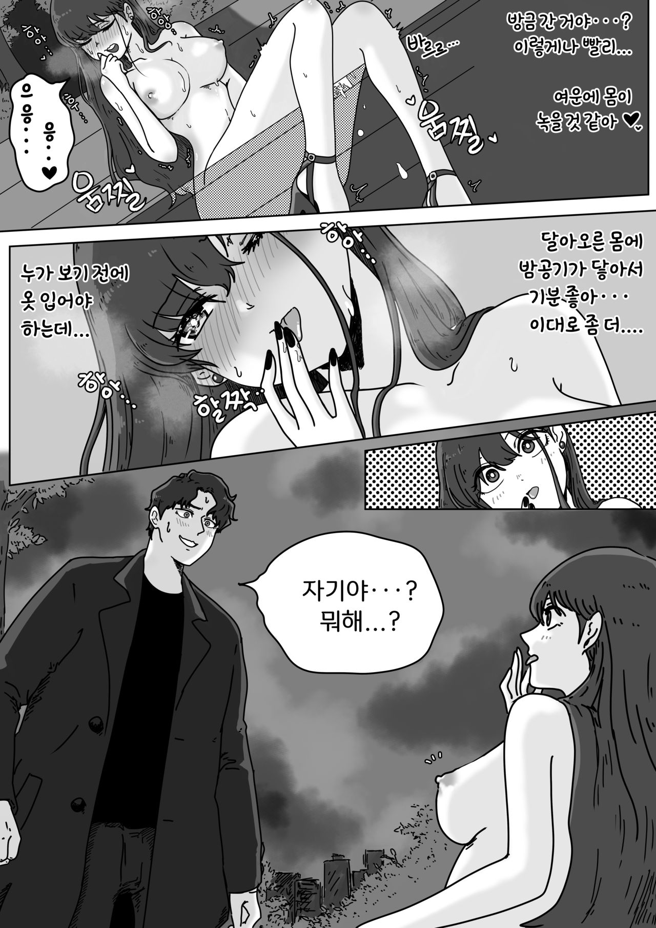 Zipper man page 9 full