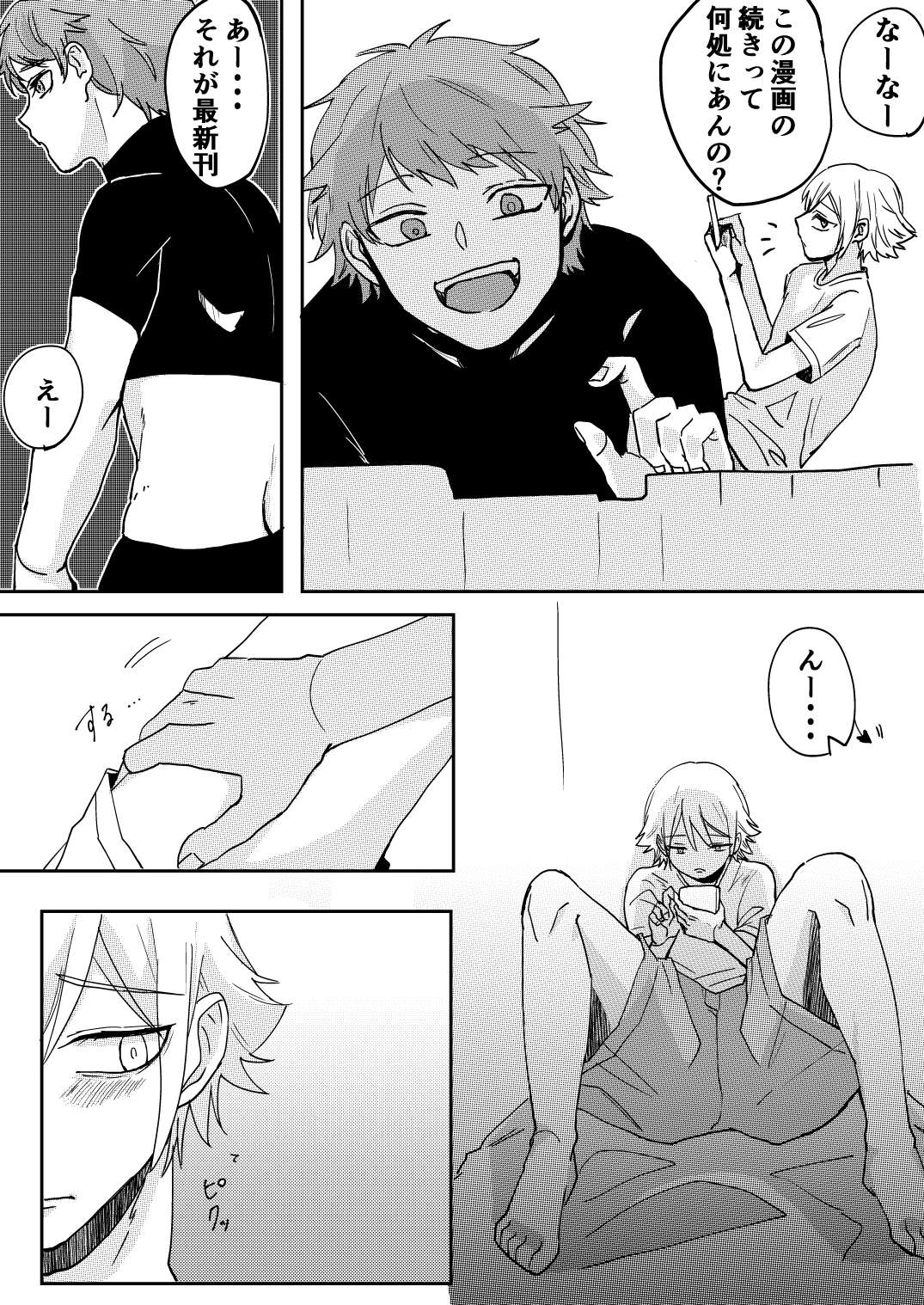 悪魔とDK page 3 full