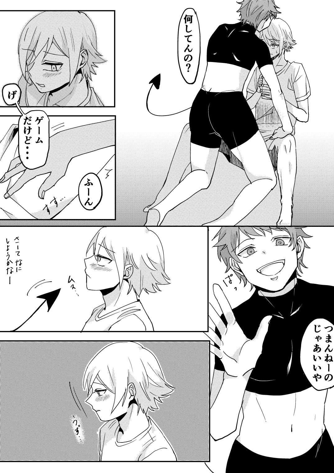 悪魔とDK page 4 full
