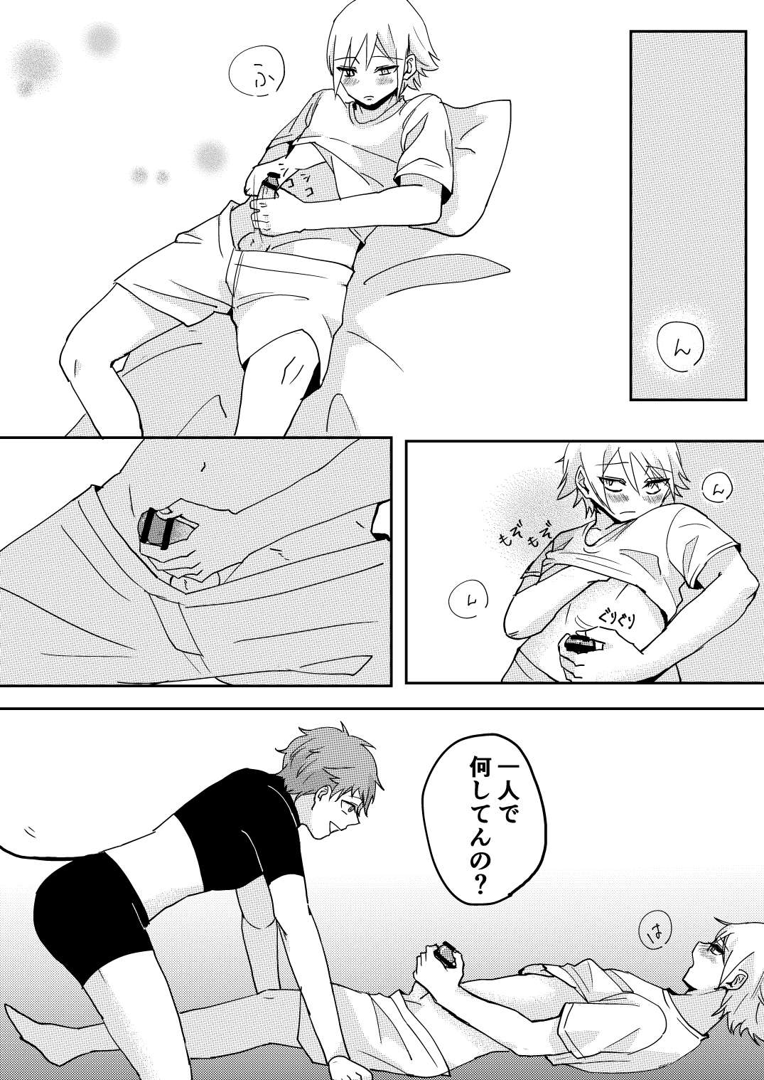 悪魔とDK page 5 full