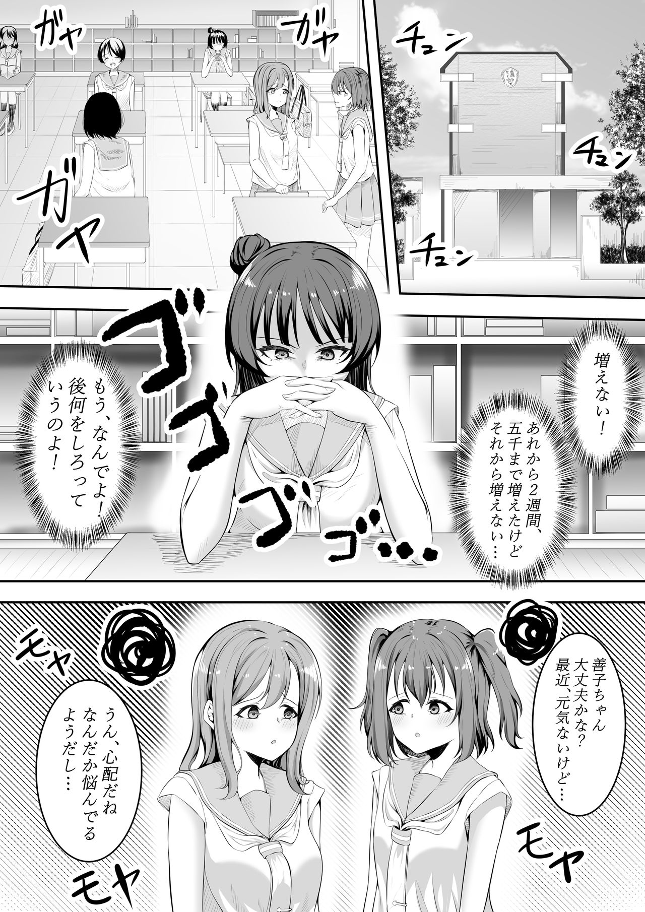 I Love You Yoshiko-chan vol.1 page 11 full