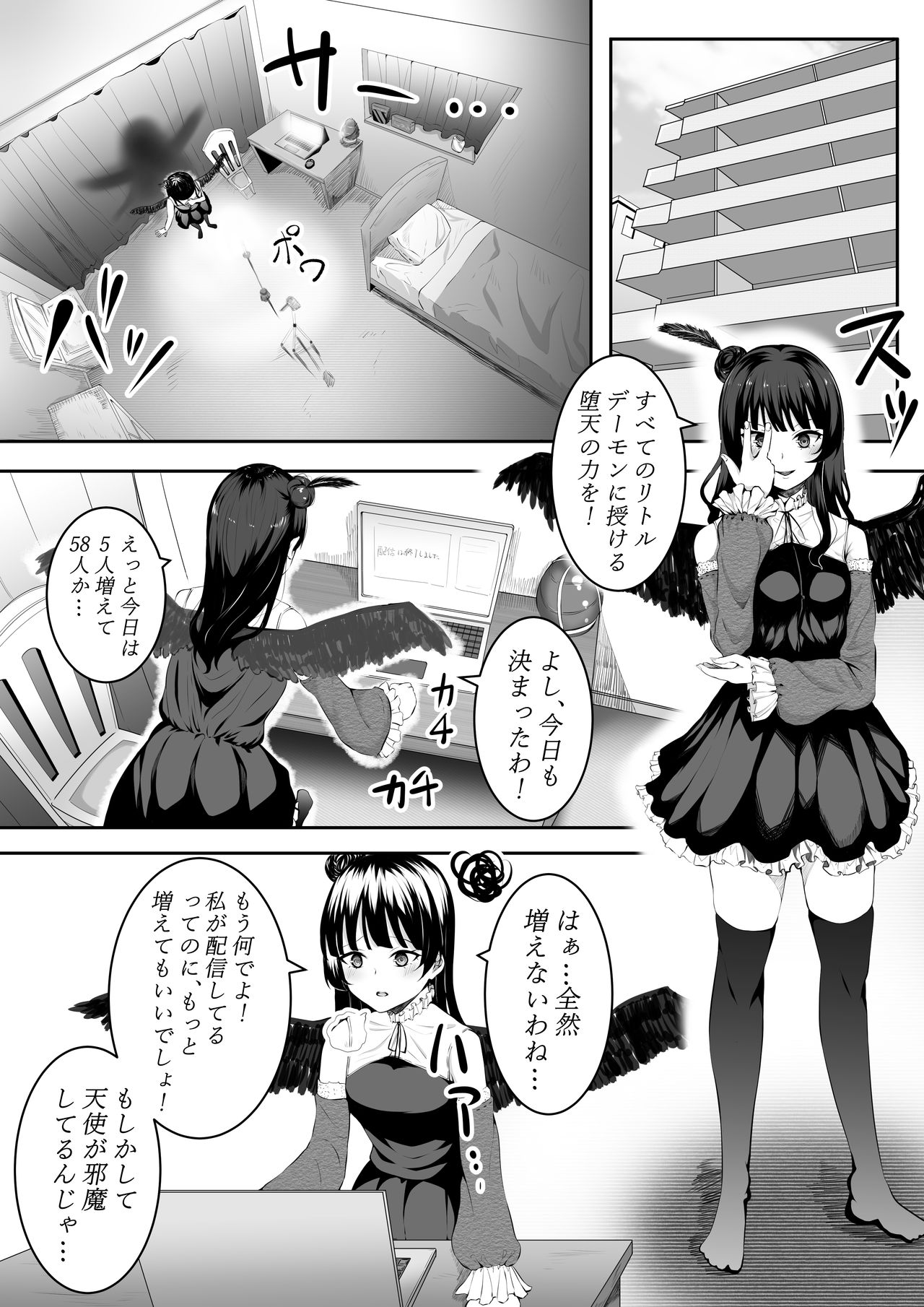 I Love You Yoshiko-chan vol.1 page 3 full
