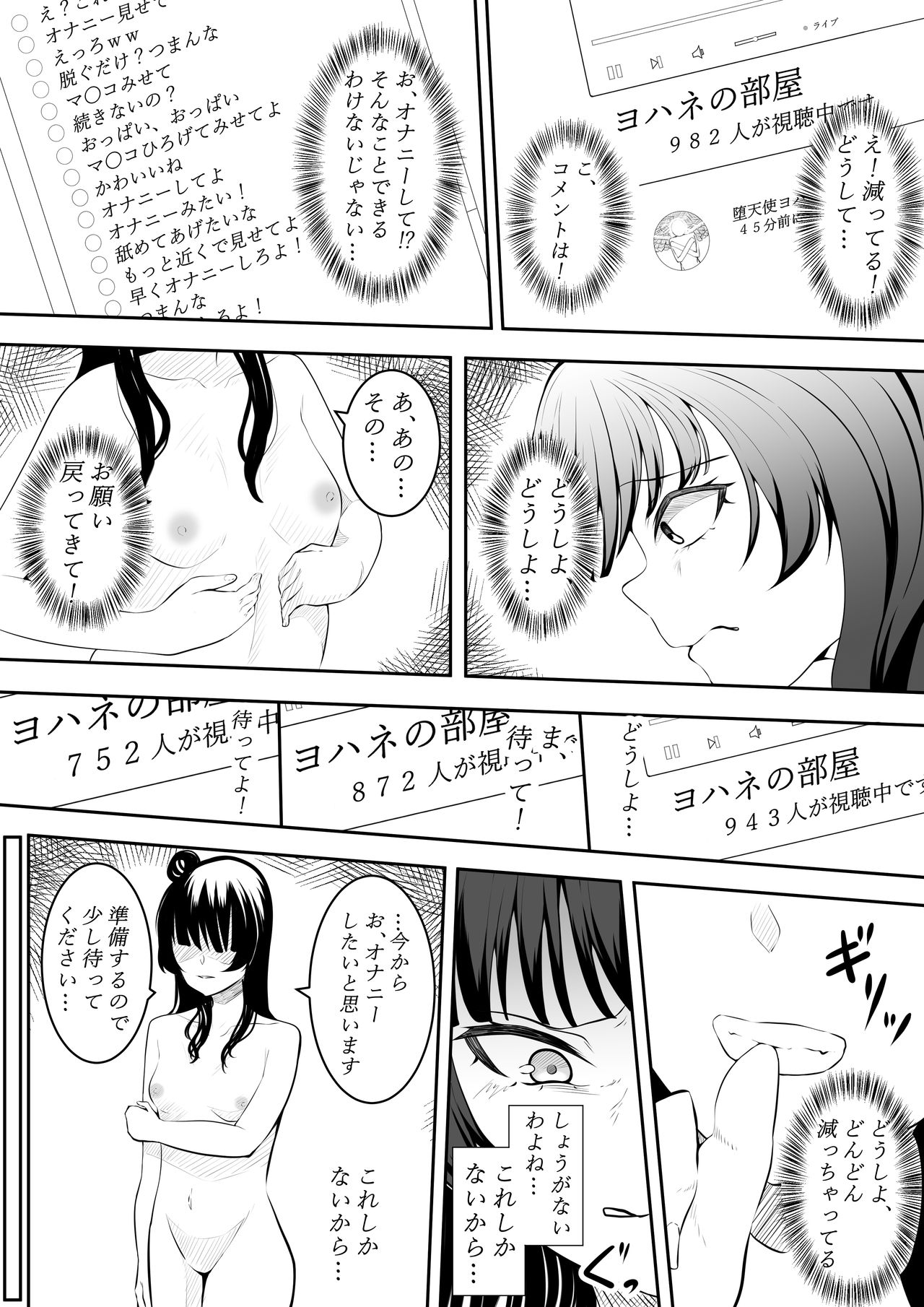 I Love You Yoshiko-chan vol.1 page 7 full