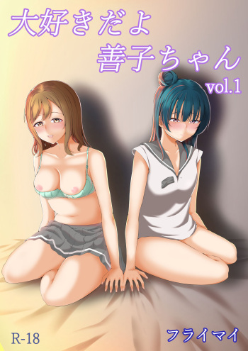 I Love You Yoshiko-chan vol.1 cover