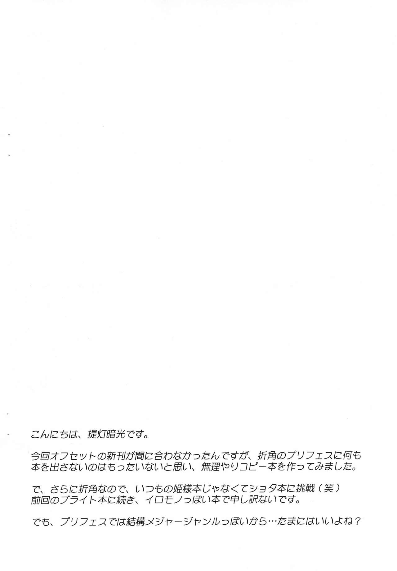 Gakuen Nani kore Quiz page 2 full