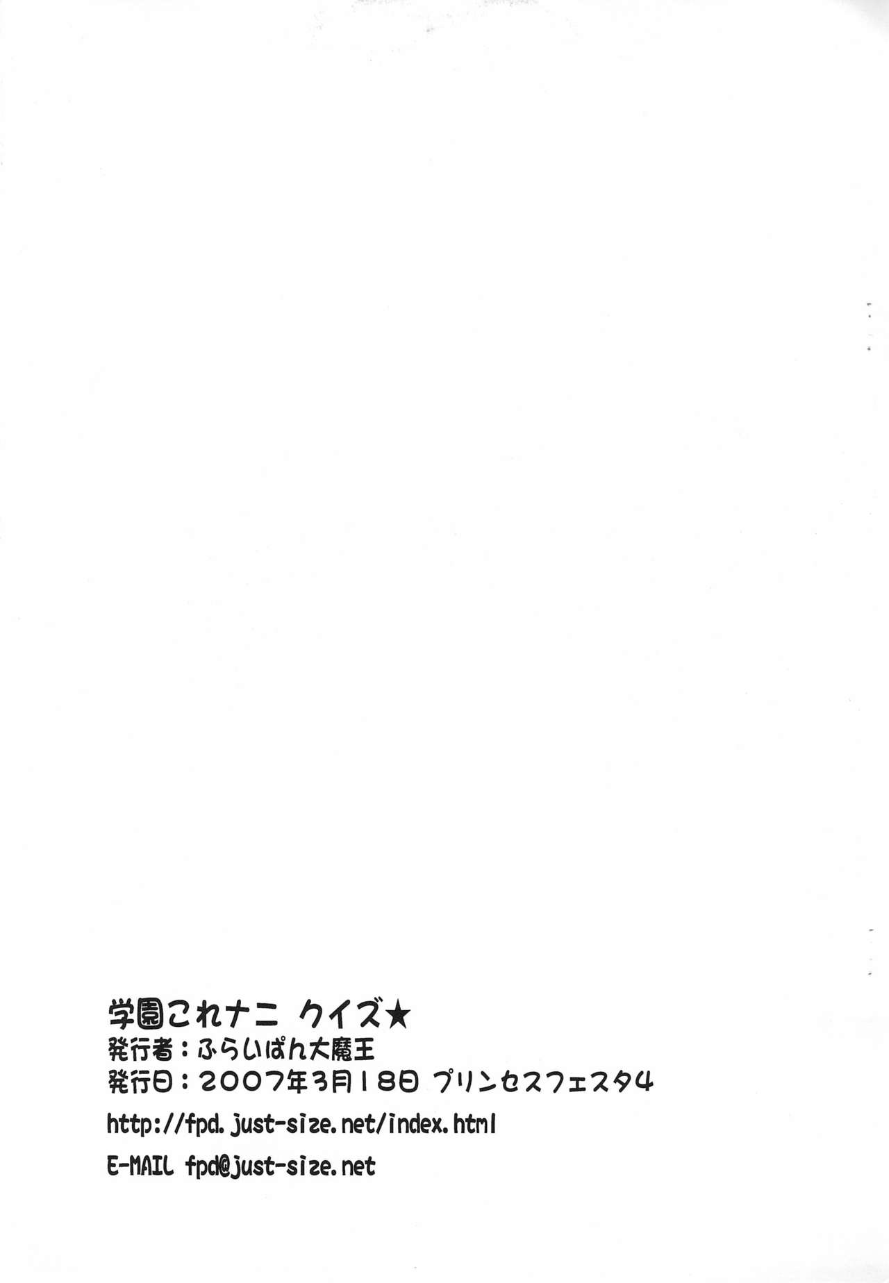 Gakuen Nani kore Quiz page 9 full