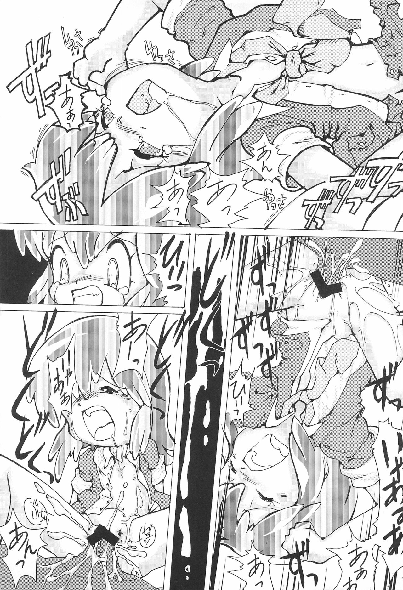 Manga Science 5 page 11 full