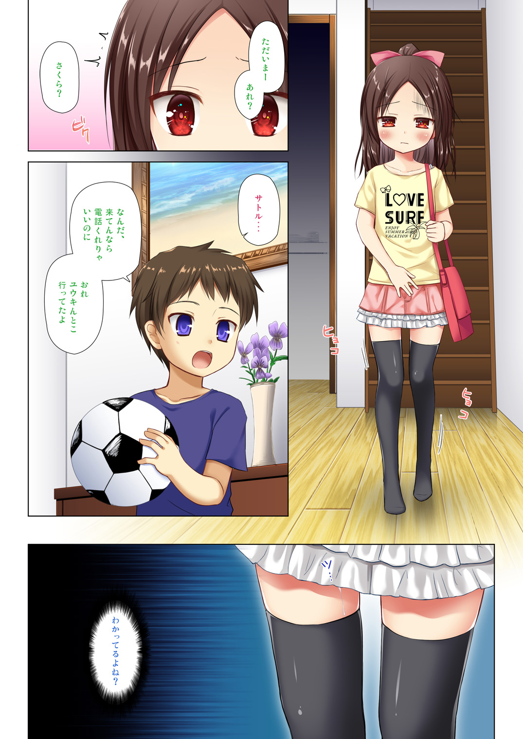 Owari no Nikkichou Full Color page 3 full