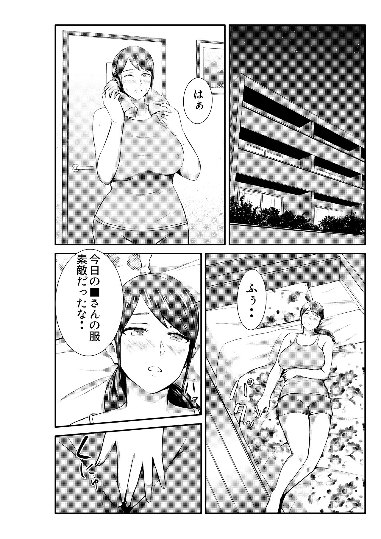 Lesfes Co Side Stories Remote Days page 5 full