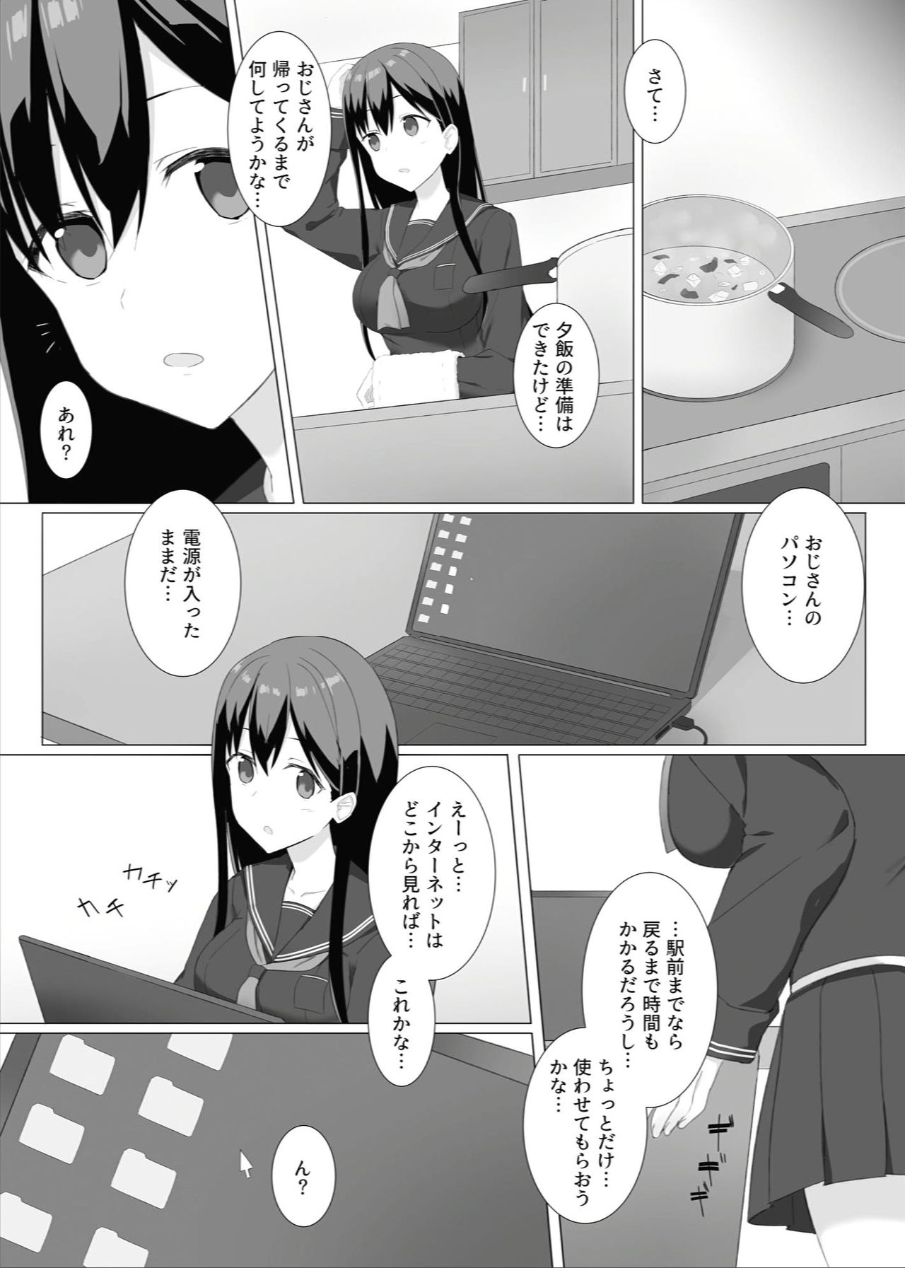Meikko Suikan Kiroku page 4 full