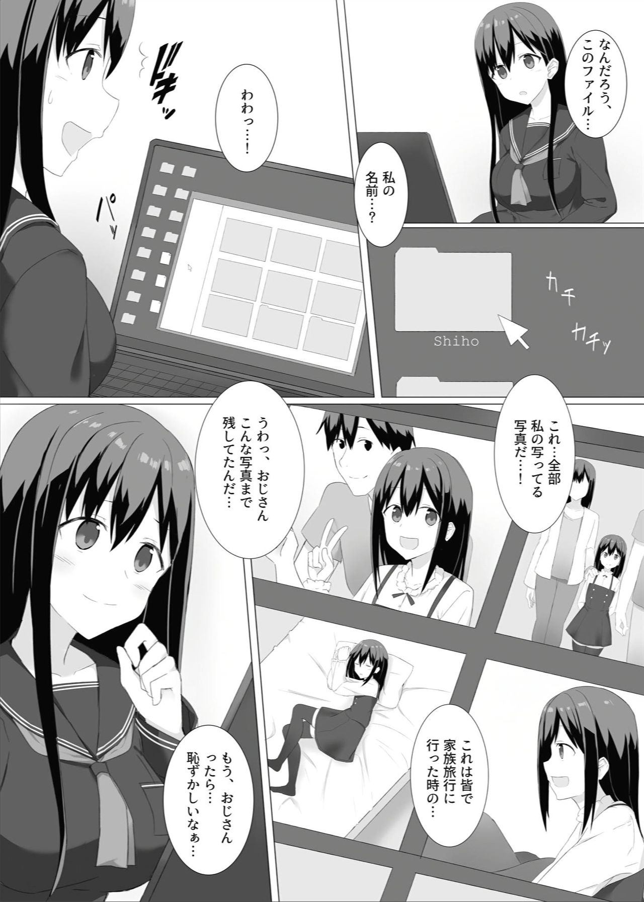 Meikko Suikan Kiroku page 5 full