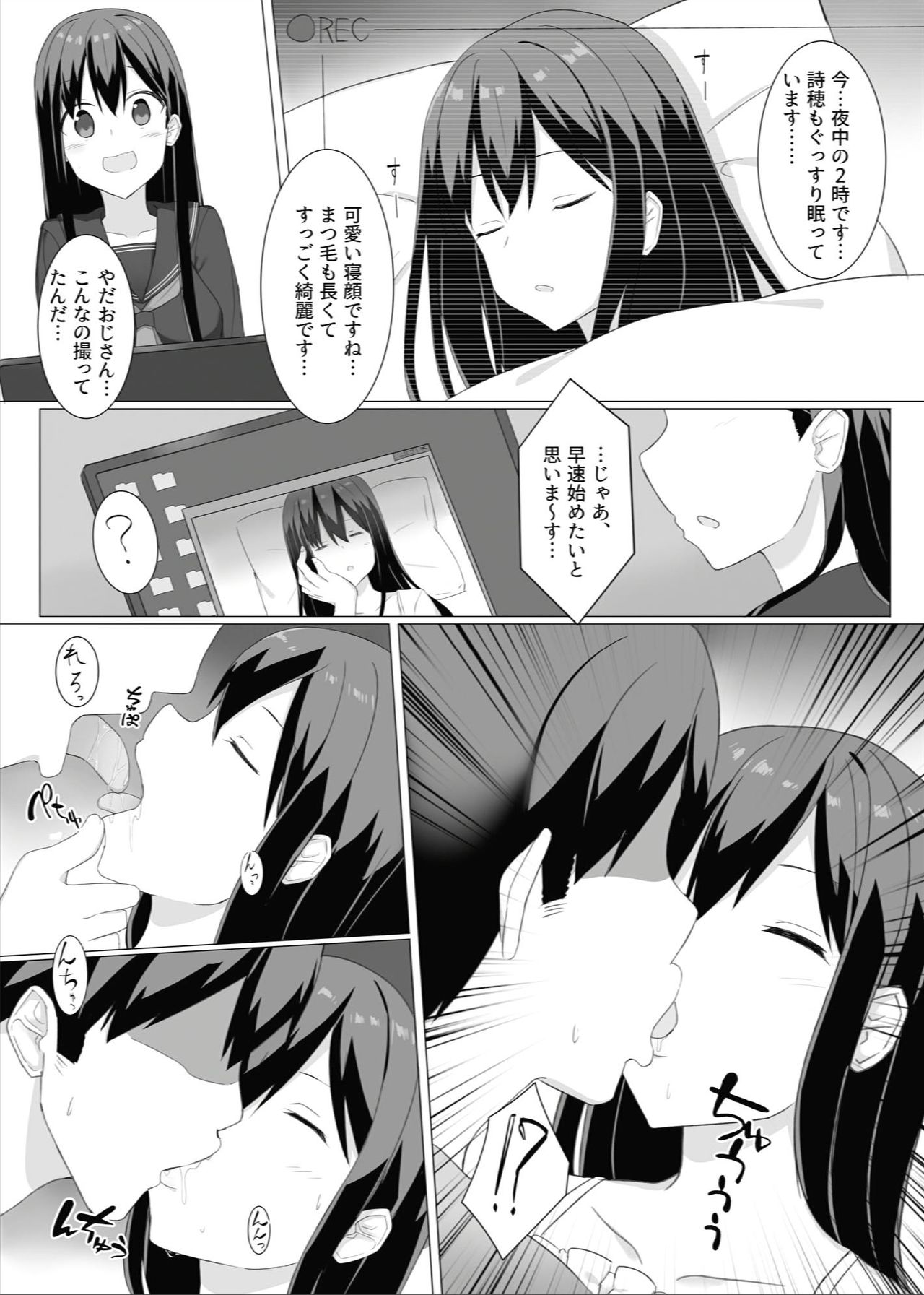 Meikko Suikan Kiroku page 7 full
