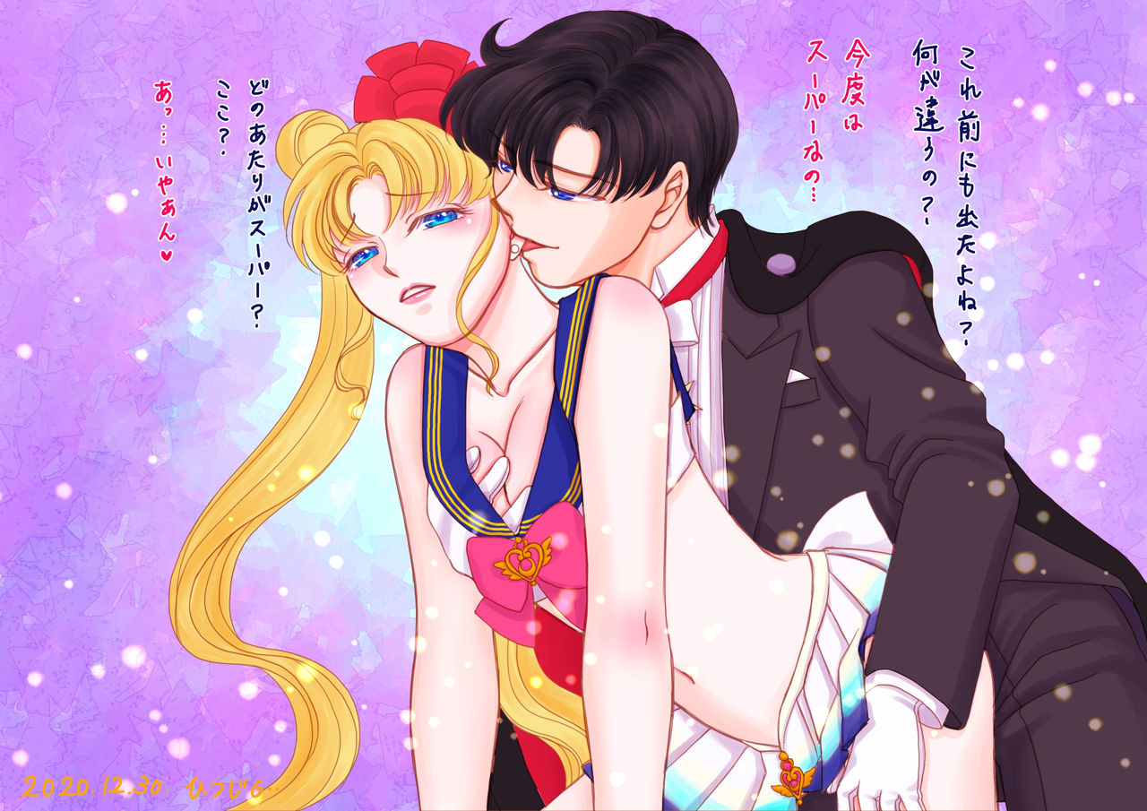 Merii Kurisumasu 2020 page 4 full