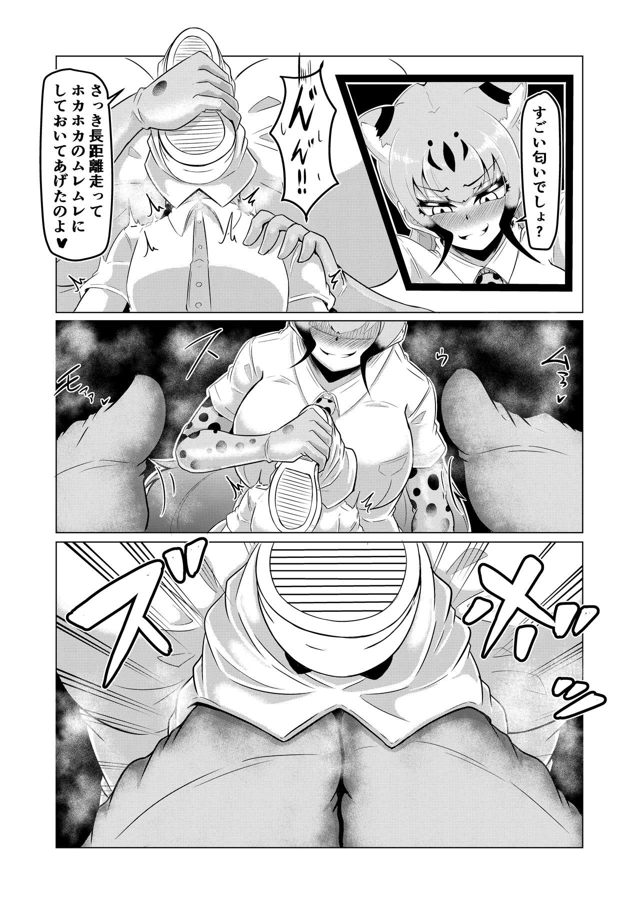 Hogushi-ya Kemono page 12 full
