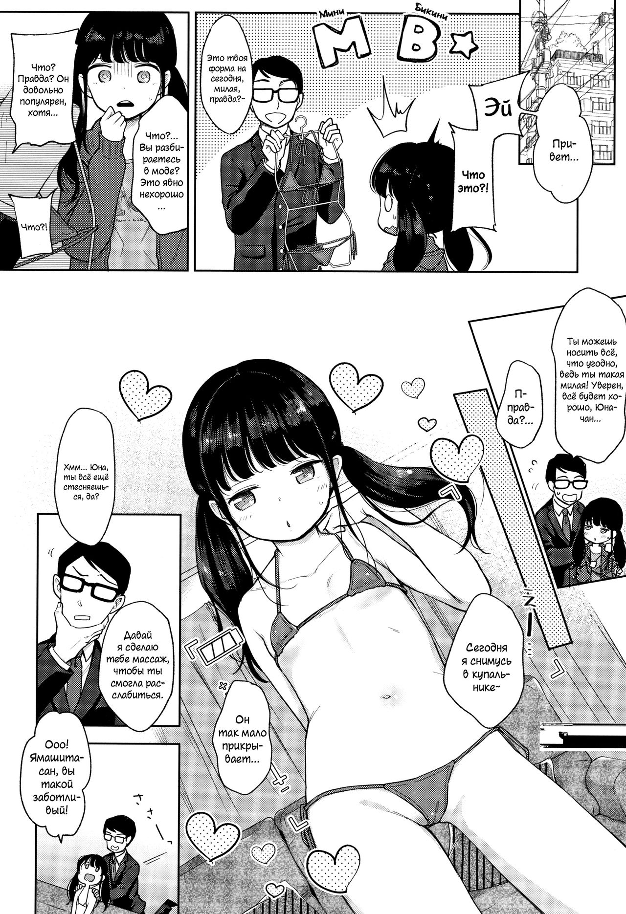 Mannaka. page 11 full
