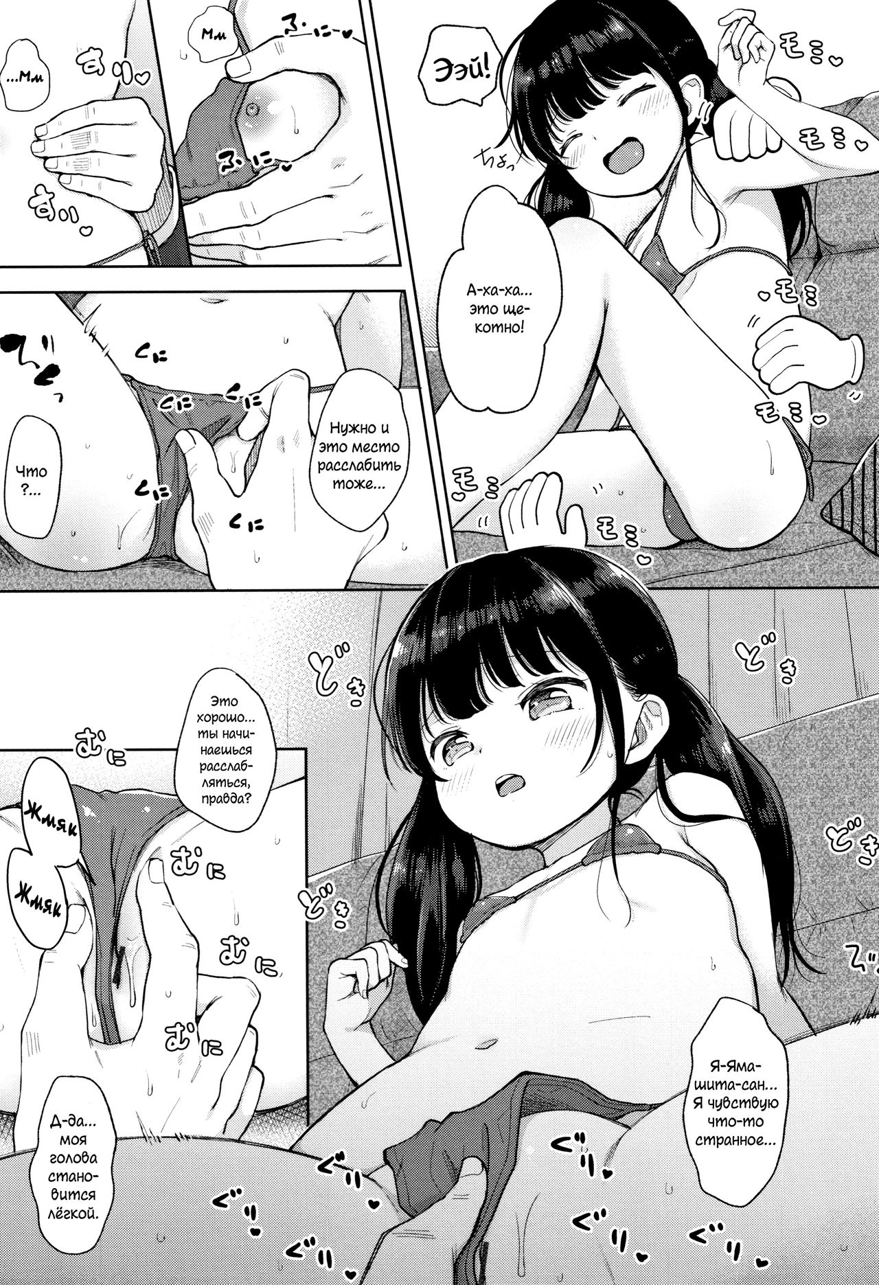 Mannaka. page 12 full